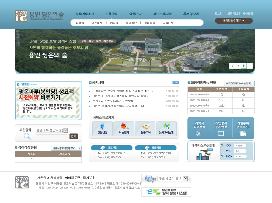 [용인도시공사 제공]