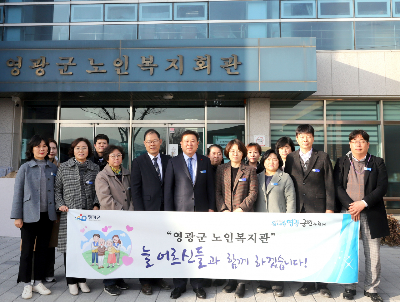 영광군 노인복지관
