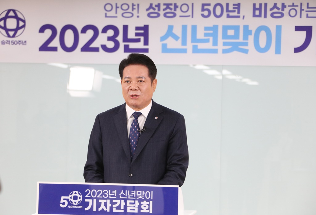최대호 안양시장.