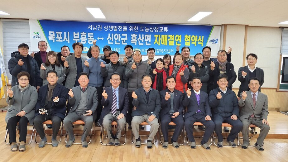 목포시와 신안군이 통합 작업에 착수했다