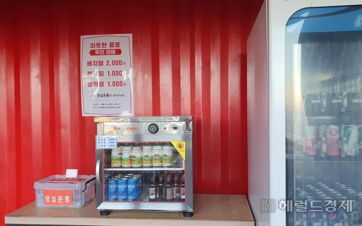 신안군이 분재공원에 마련한 양심 음료판매대.