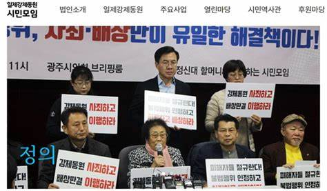 일제강제동원시민모임 [헤럴드DB]