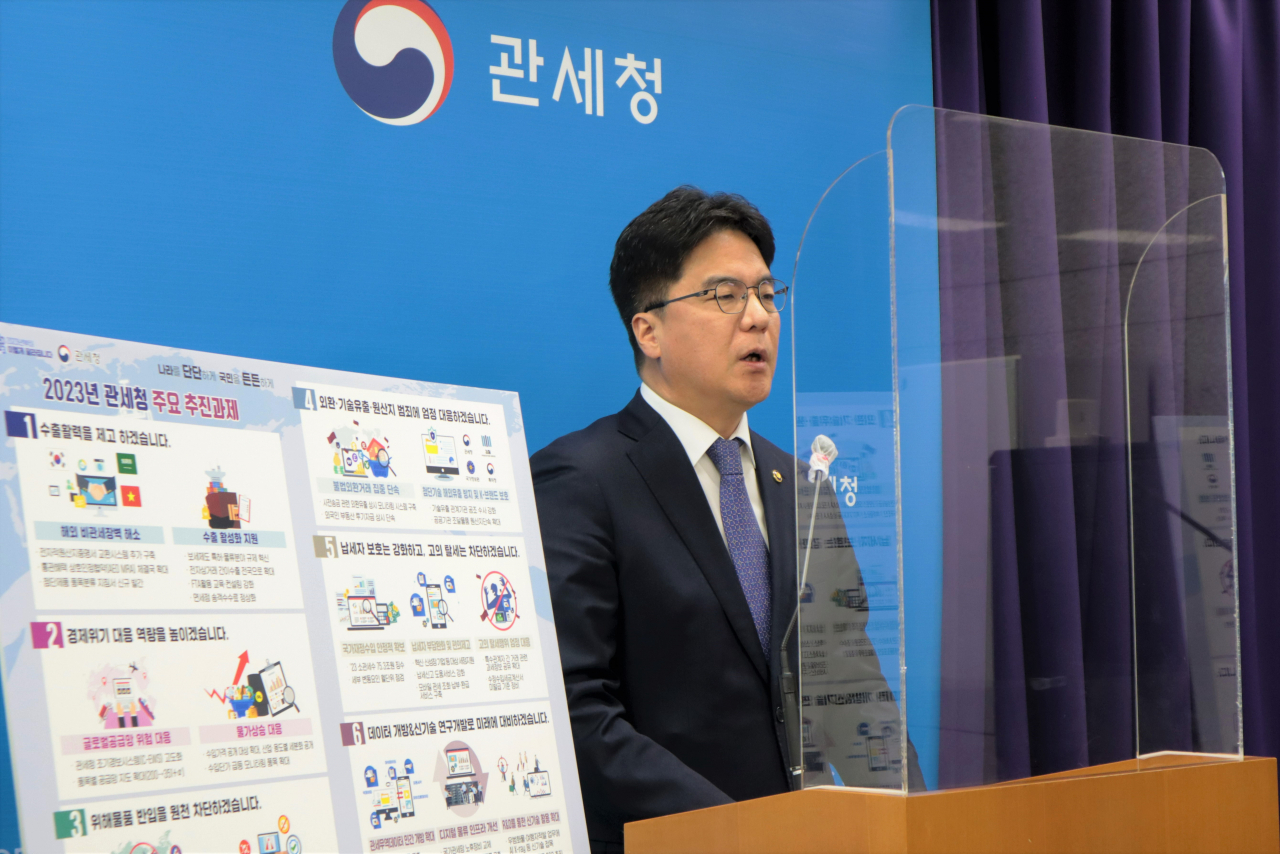 윤태식관세청장이 1일 오전 정부대전청사 브리핑실에서 2023년도 관세청 업무계획을 브리핑하고 있다.