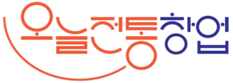 전통문화 청년창업 육성사업 새 BI 오늘전통창업