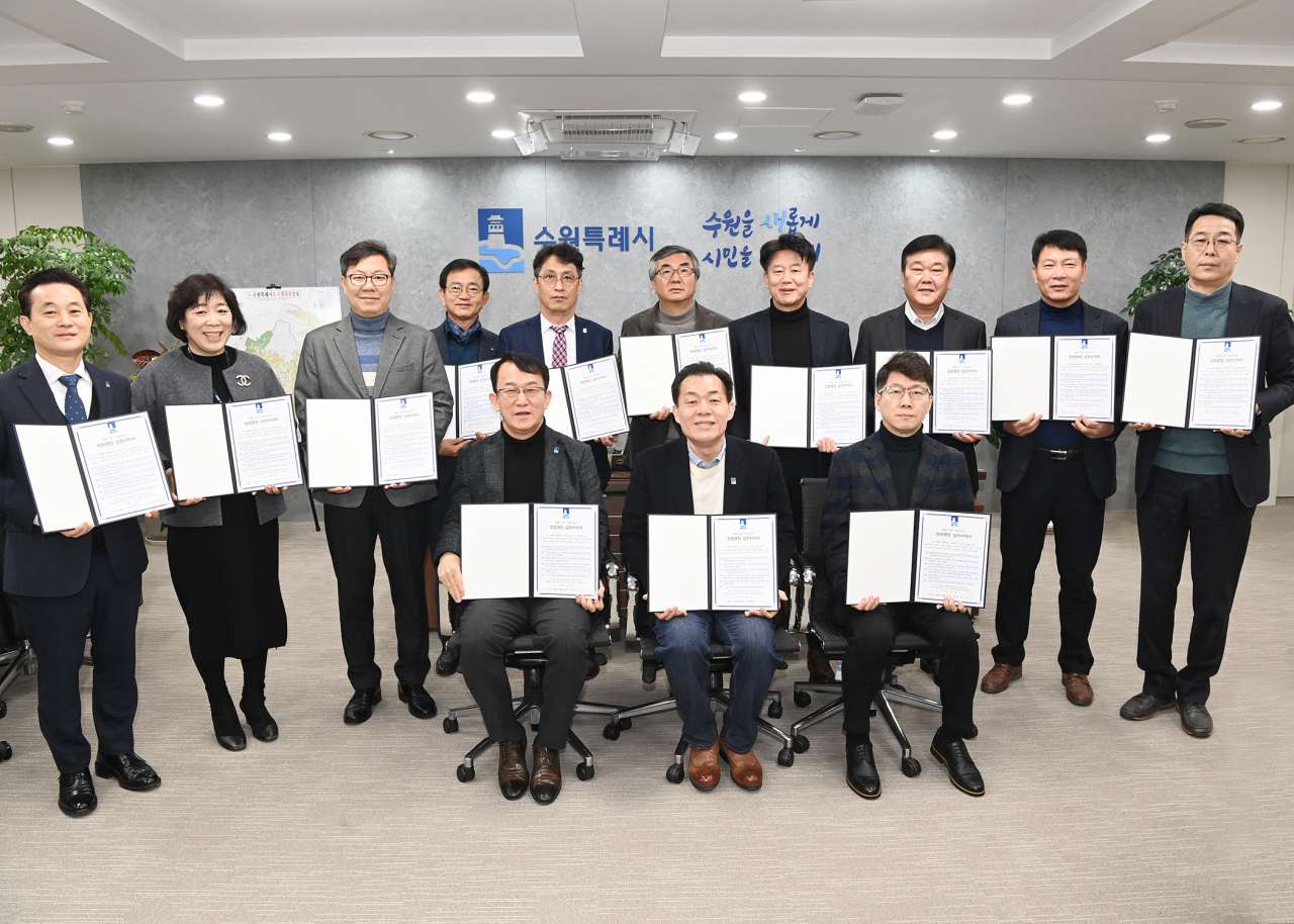 [수원시 제공]