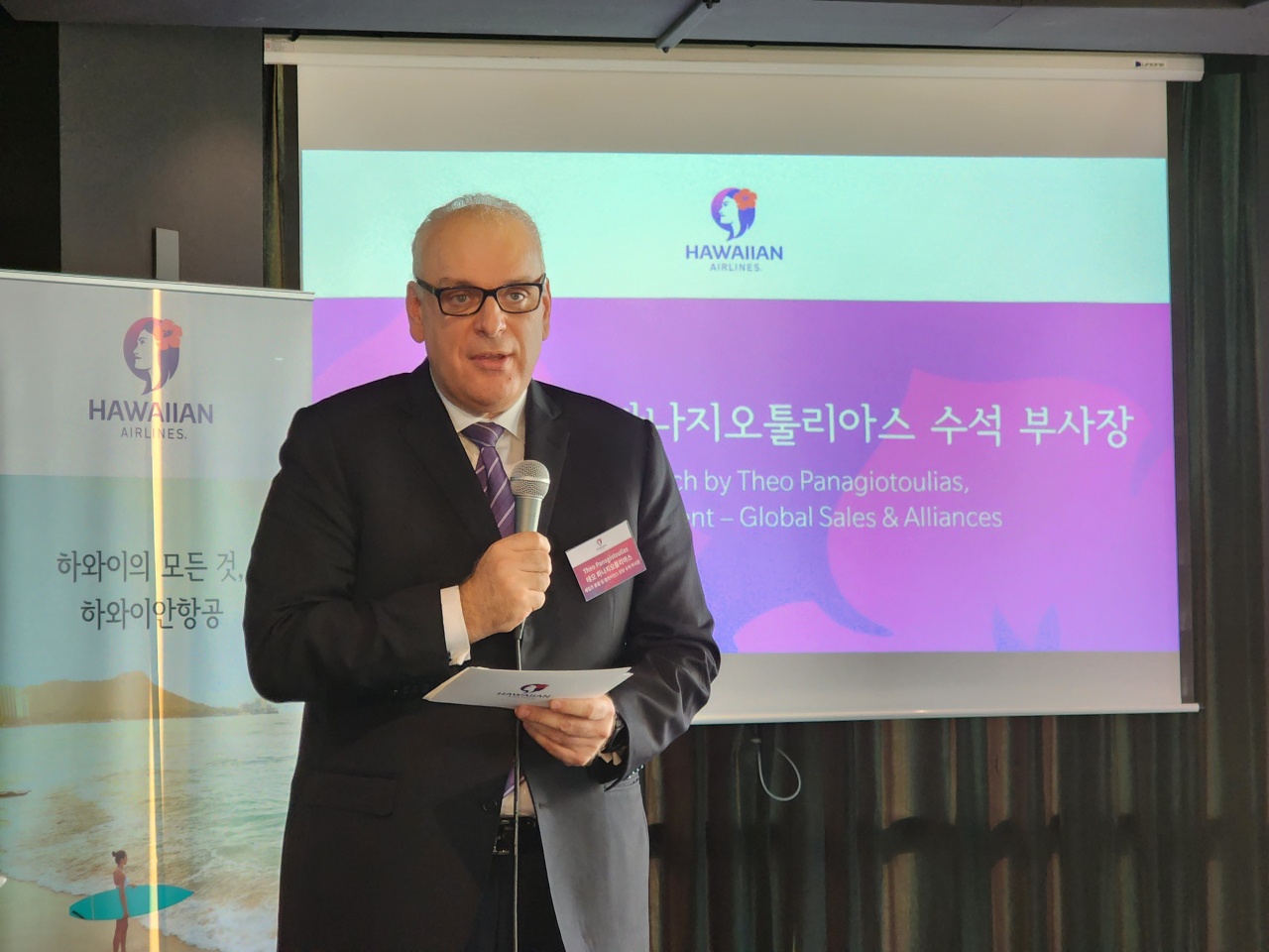 파나지오툴리아스 하와이안항공 수석 부사장