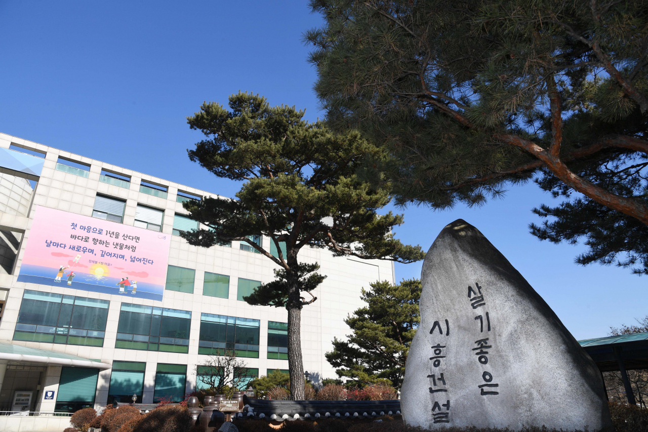 시흥시