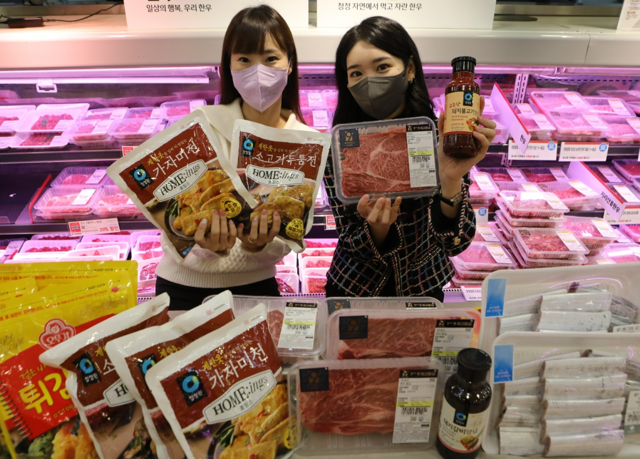 롯데마트가 18일까지 설 성수품 할인 행사를 연다. [롯데마트 제공]
