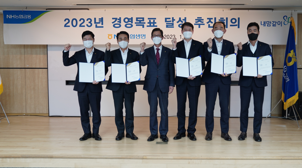 NH농협생명이 지난 11일 본사에서 개최한 '2023년 사업추진 전략회의'에서 윤해진 대표이사(가운데)와 부문별 부사장들이 경영 목표 달성을 다짐하며 기념 촬영을 하고 있다. [NH농협생명 제공]
