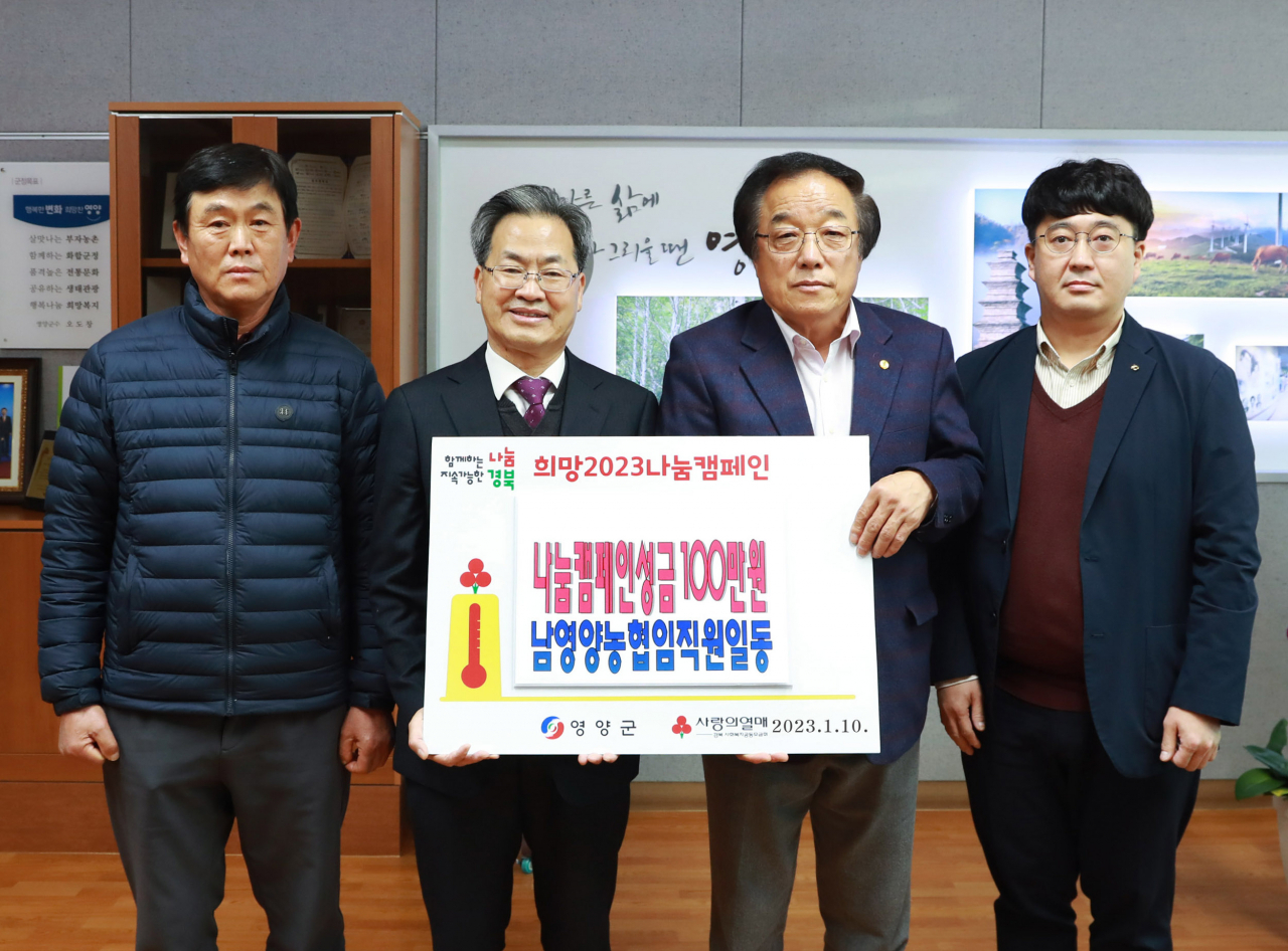 [영양군 제공]