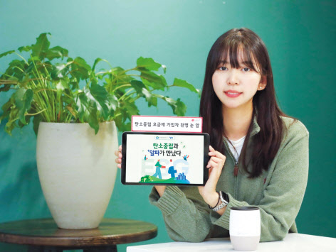 LG유플러스는 ESG 요금제 ‘탄소 중립 실천 요금제’가 출시 한 달여 만에 가입자 1천 명 달성을 눈 앞에 두고 있다고 밝혔다. 사진은 LG유플러스 모델이 탄소중립 실천 요금제를 소개하는 모습. [LG유플러스 제공]