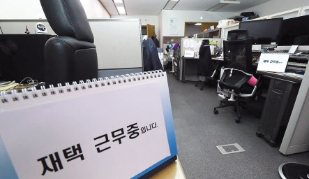 코로나19 확산 당시 재택 근무에 돌입한 기업이 많았다. 지난 2021년 세종시 정부세종청사에서 재택근무에 들어간 공무원들의 자리가 비어 있다. [연합]