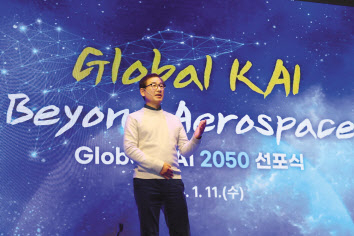 강구영 KAI 사장이 11일 ‘글로벌 KAI 2050’비전 선포식에서 비전을 발표하고 있다. [KAI 제공]
