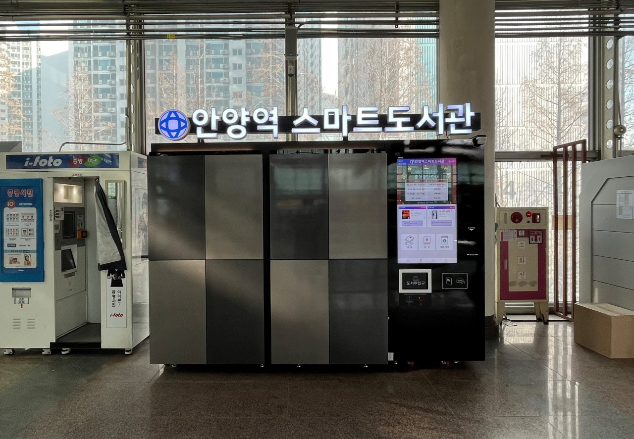 [안양시 제공]