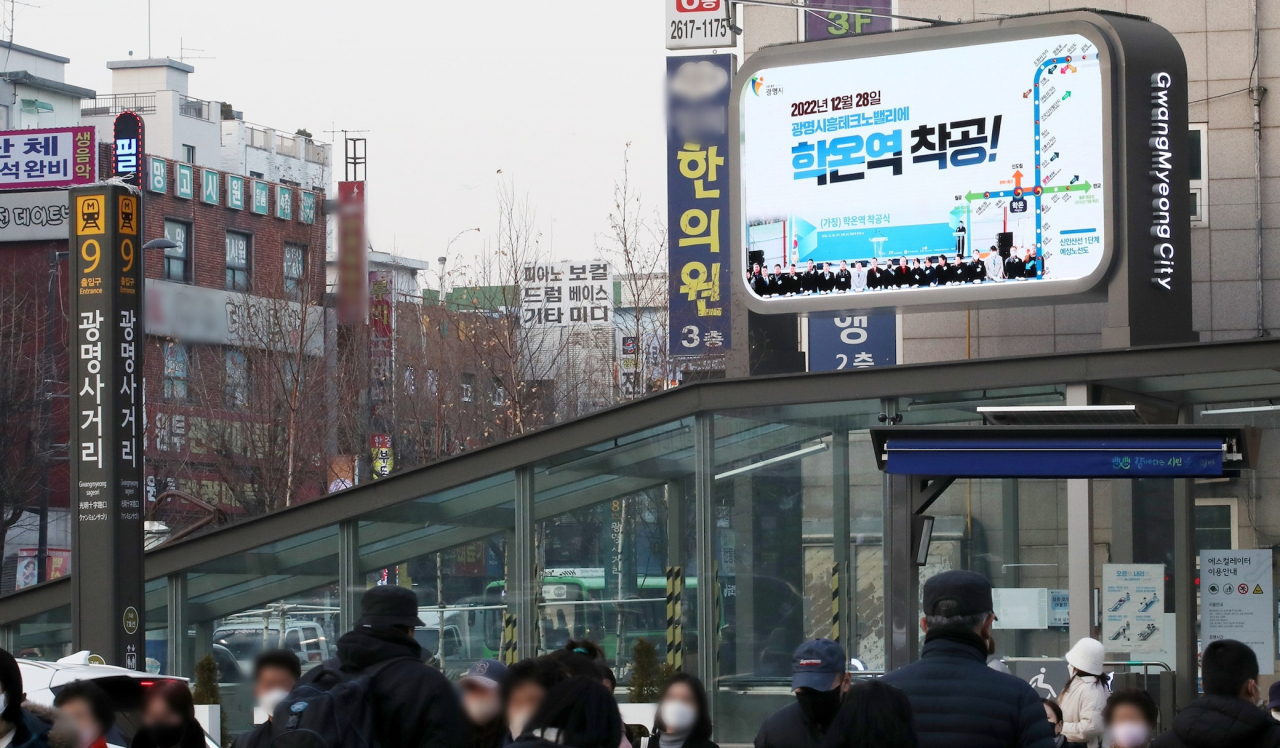 [광명시 제공]