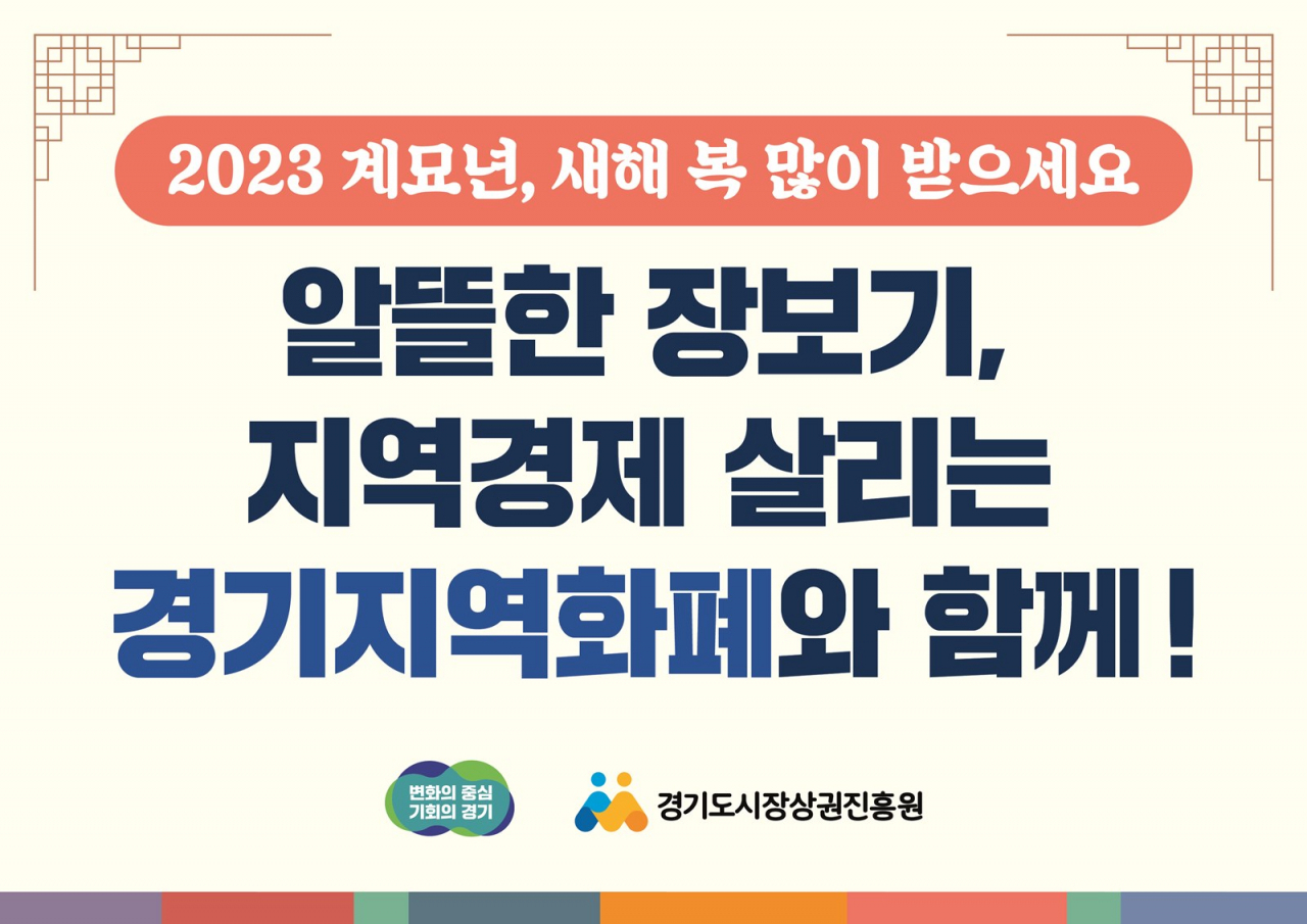 [경기도 제공]