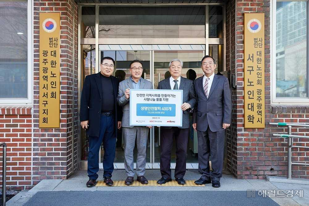 HDC현대산업개발은 10일 광주시 서구 화정동 대한노인회 광주 서구지회에서 119 안전재단에 광주지역 내 취약계층 어르신과 소방서 지원을 위한 생명 팔찌 및 소방용품을 기부했다.
