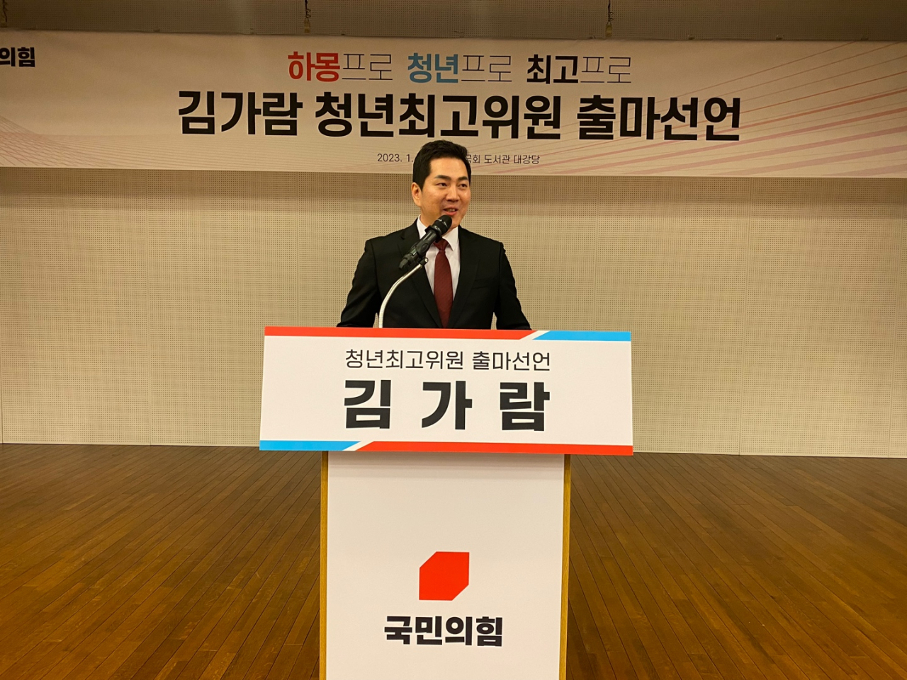 김가람 전 한국청년회의소(JC) 중앙회장이 12일 오후 국회 도서관 대강당에서 국민의힘 청년최고위원 출마를 선언했다. 김 전 회장은 “우뚝서는 청년최고위원 후보가 되겠다”고 강조했다. [사진=홍석희 기자]