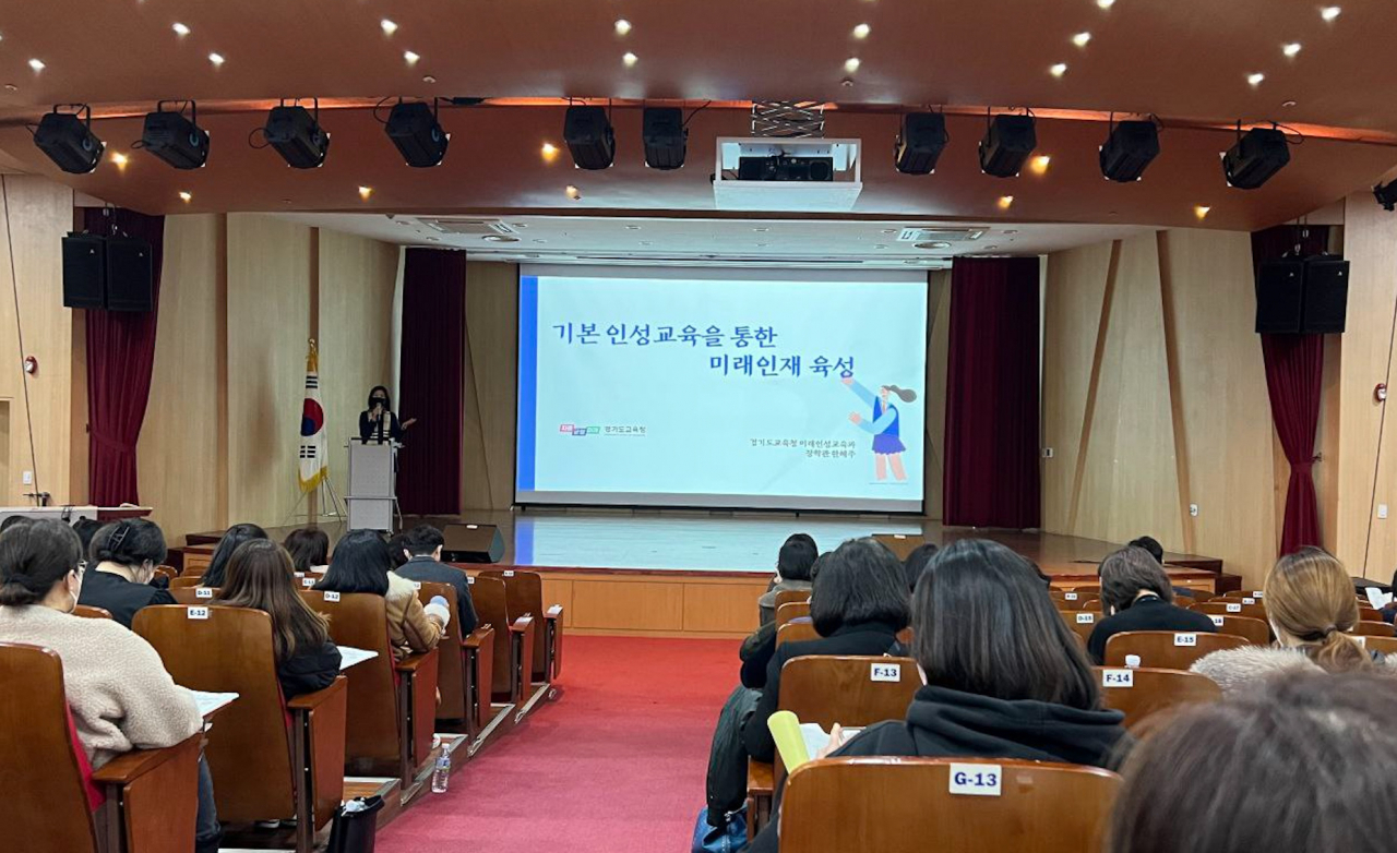 [경기도교육청 제공]