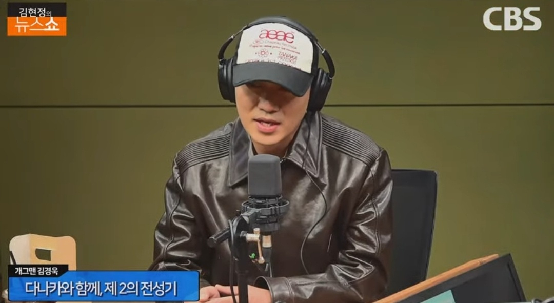 [유튜브 채널 CBS '김현정의 뉴스쇼' 캡처]