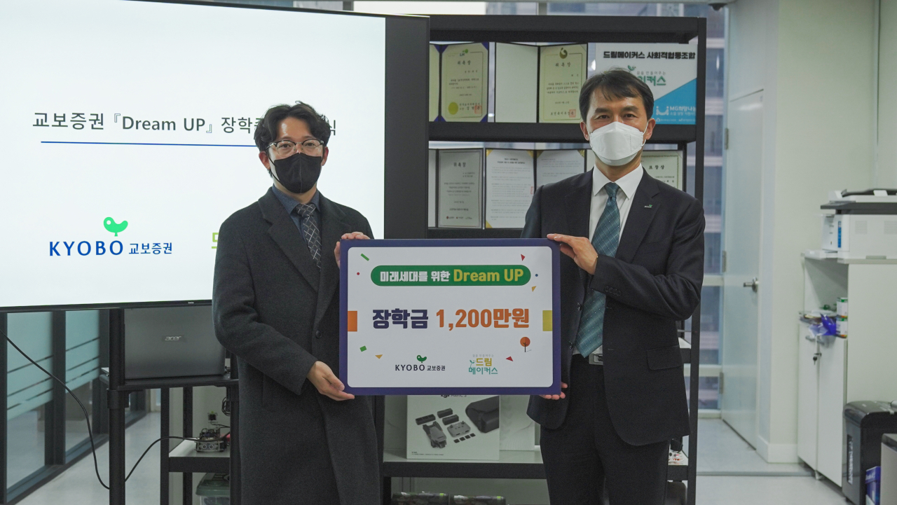 지난 12일 서울 금천구 드림메이커스 서울교육원에서 진행된 장학금 전달식에 참석한 최진(왼쪽부터) 드림메이커스 이사장, 송의진 교보증권 경영관리실장의 모습. [교보증권]
