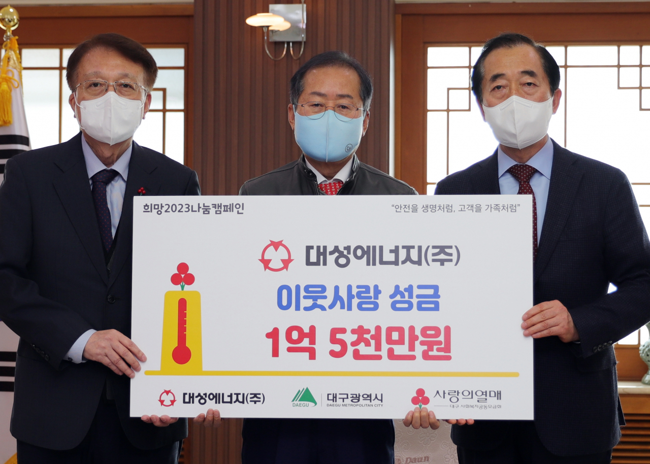 김수학 대구사회복지공동모금회장(왼쪽부터), 홍준표 대구시장, 윤홍식 대성에너지 대표이사.[대성에너지 제공]
