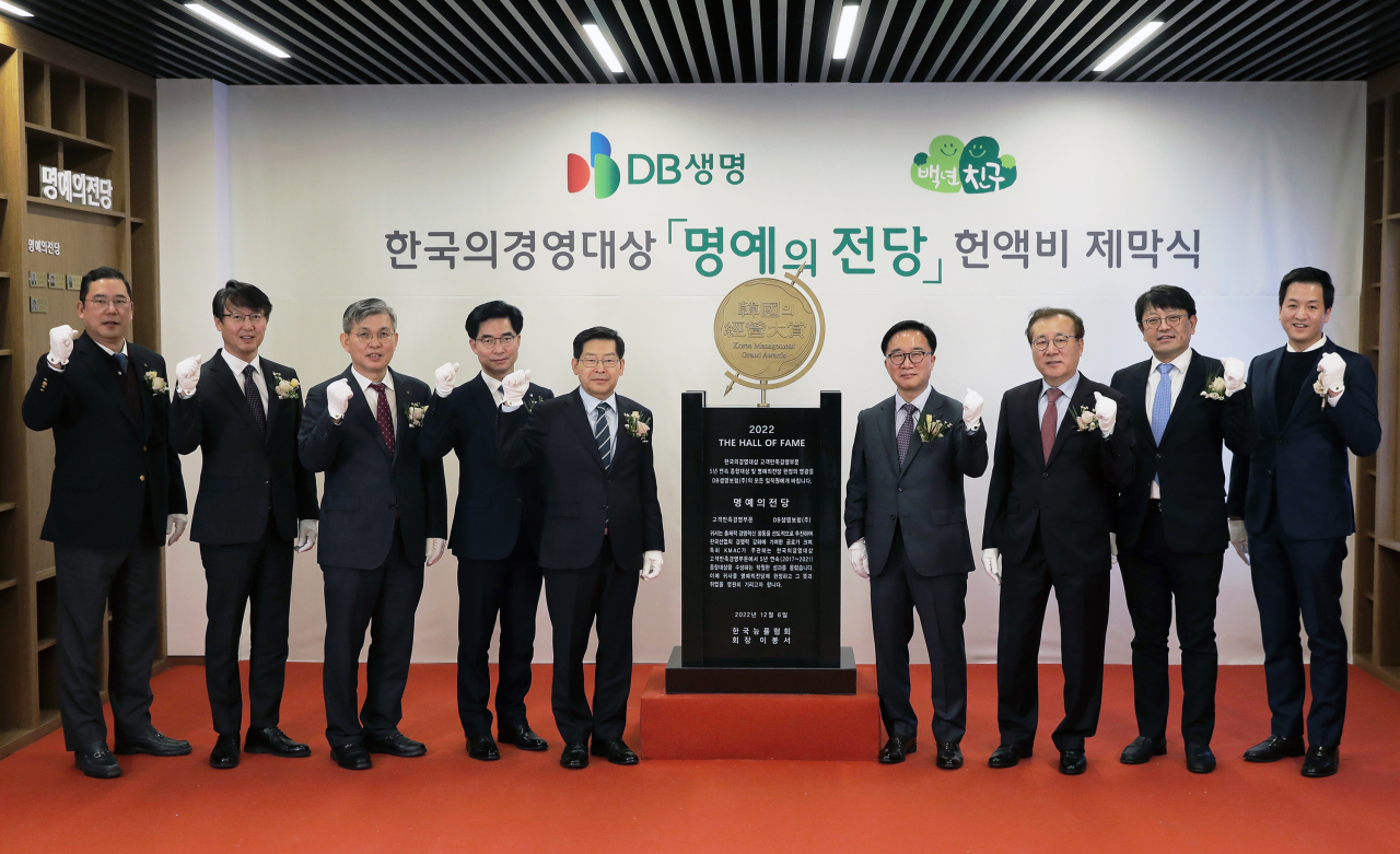 DB생명, 한국의경영대상 ‘명예의 전당’ 헌액식 - 헤럴드경제 DB생명, 한국의경영대상 ‘명예의 전당’ 헌액식
