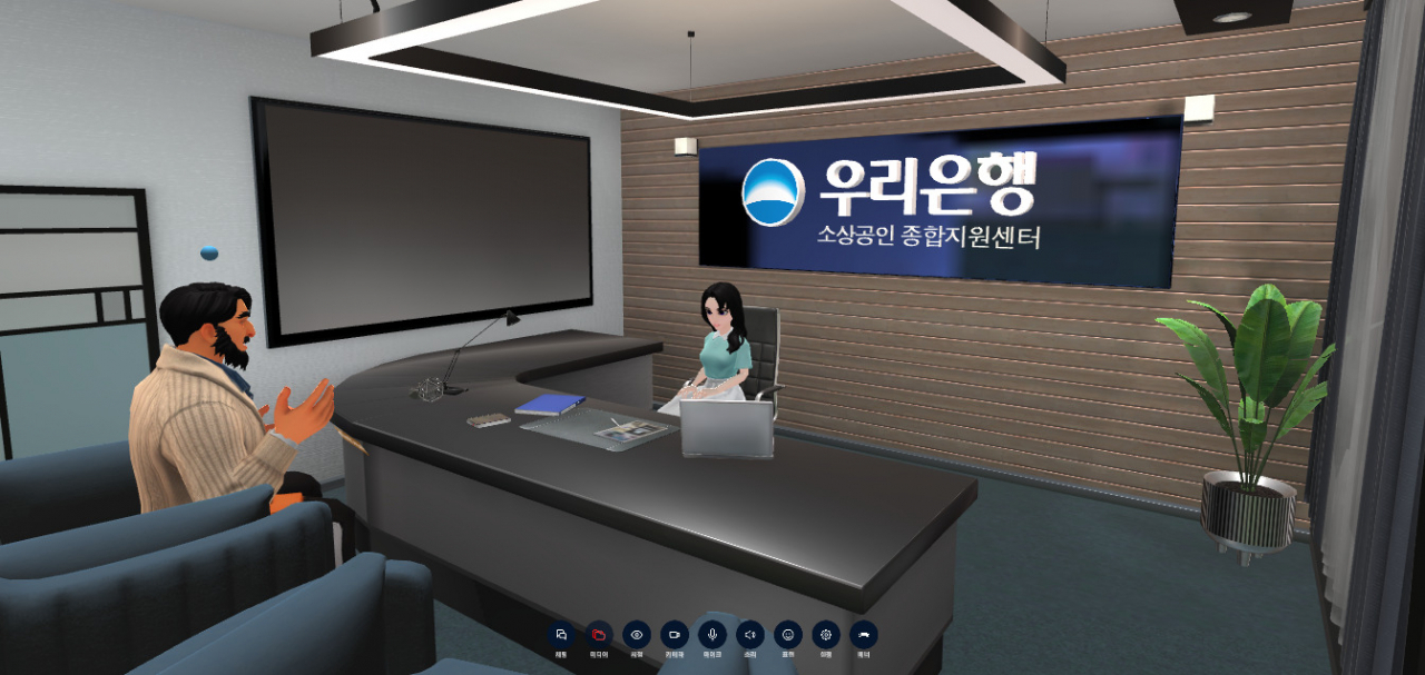 우리은행 메타버스 서비스 ‘소상공인 종합지원센터’.[우리은행 제공]