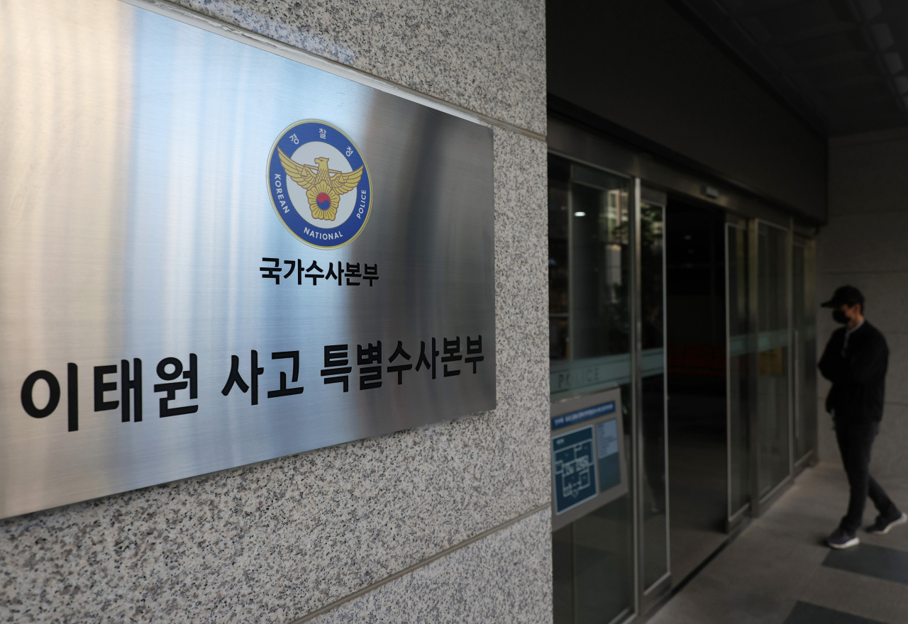 This photo shows the office of the special police investigation team in western Seoul. (Yonhap)