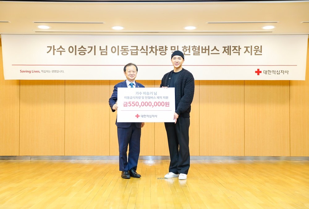 [대한적십자사 제공]