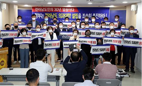 "전남국립의대설립하라"