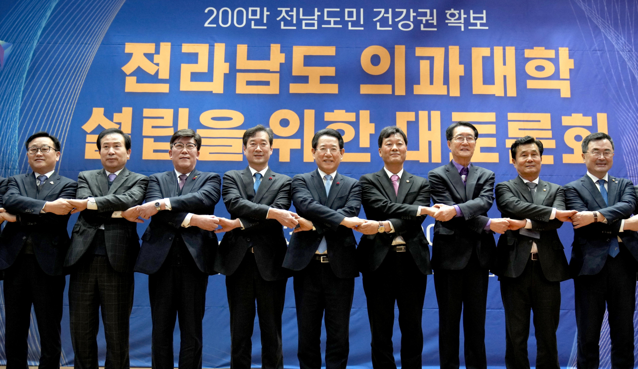 국립의대 설립을 위한 대토론회