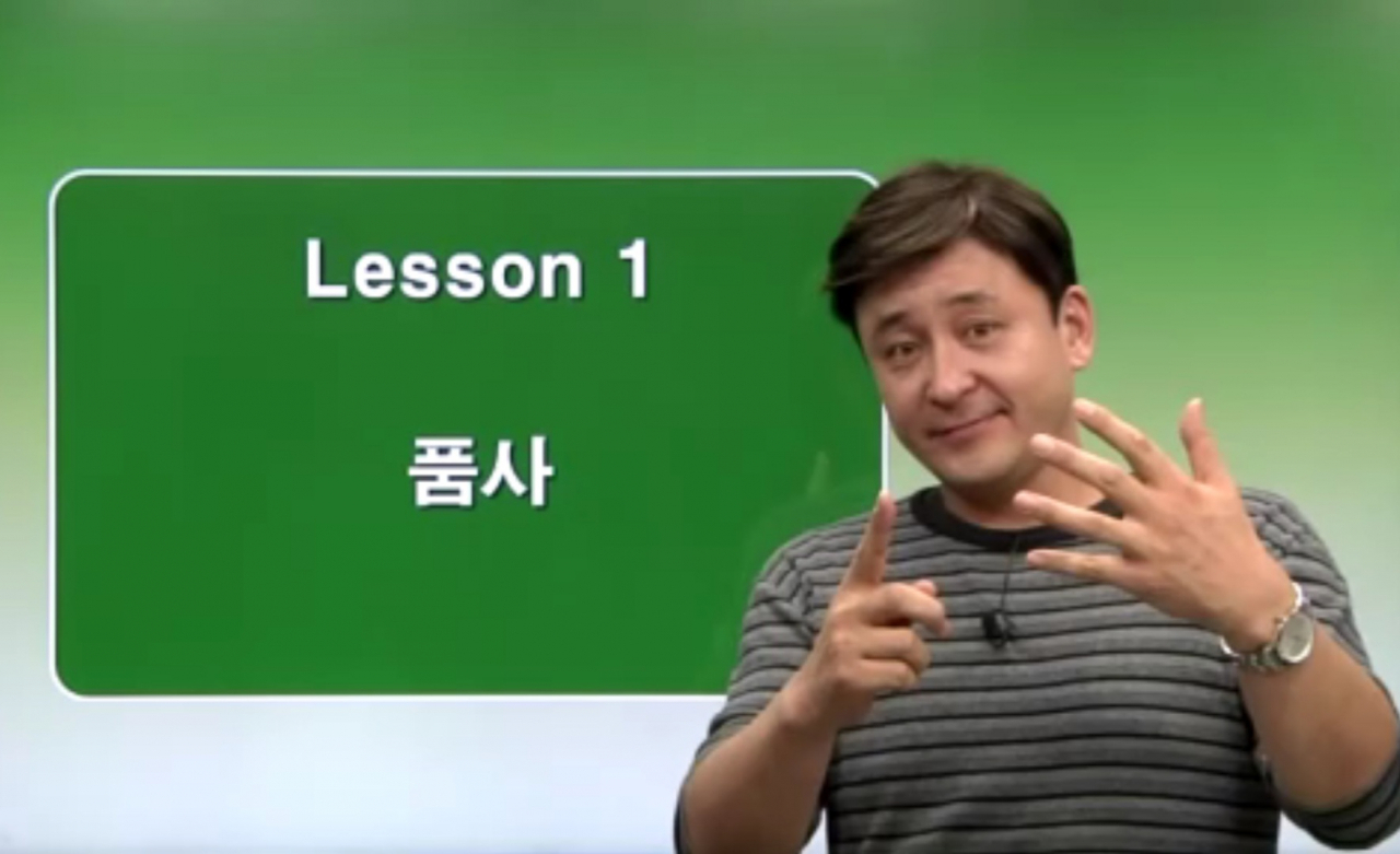 영어강사 문단열의 영문법 수업 한 장면 [유튜브]