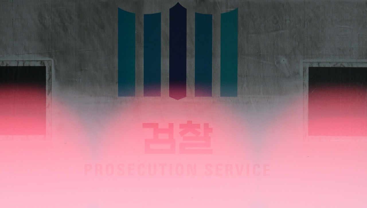 검찰