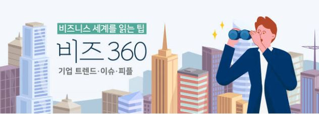 메모리 이어 파운드리 ‘한파’까지 온다…삼성 어쩌나 [비즈360]