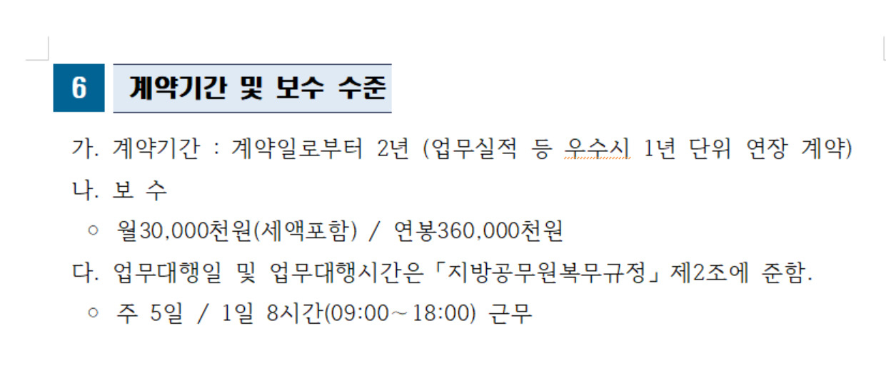 “월급 3000만원 준대도 싫어?” 의사 부족 사태, 더 높아진 몸값