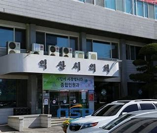 전북 익산시 의회