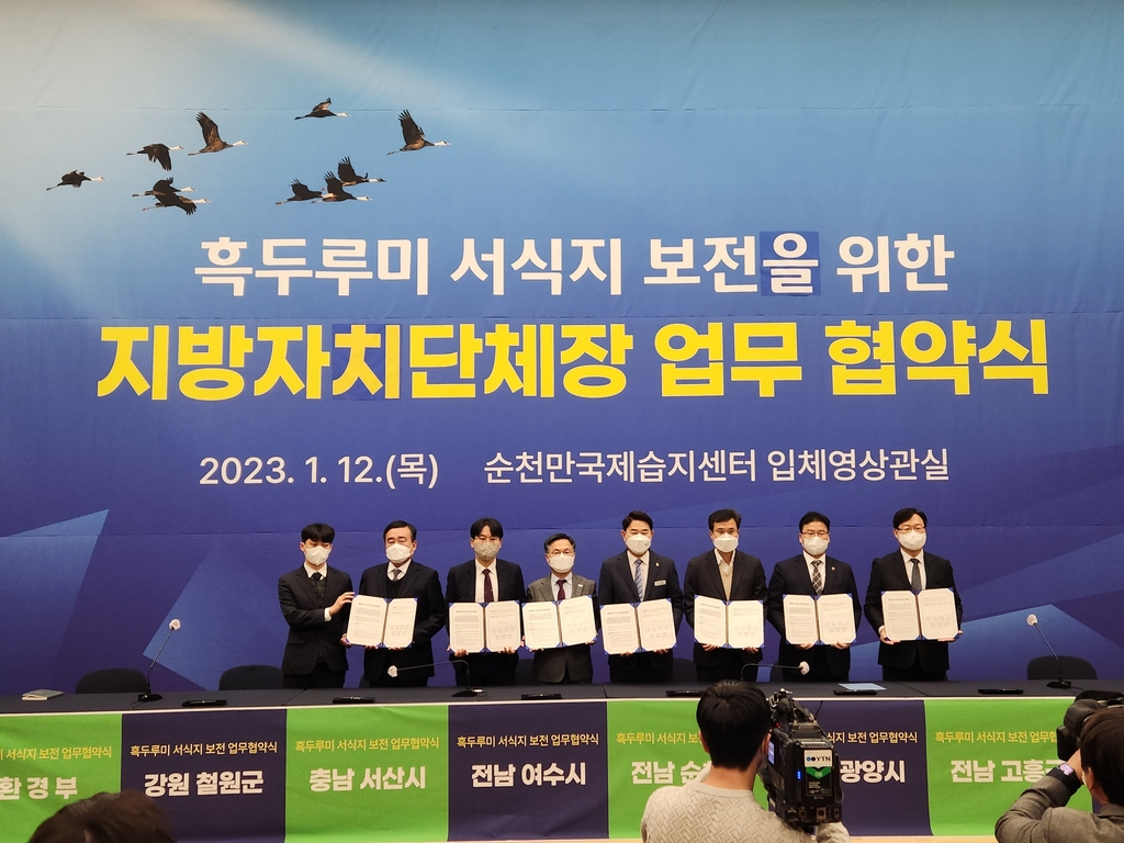 지난 12일 순천시 순천만국제습지센터에서 노관규 순천시장 등이 모여 흑두루미 서식지 보전을 위한 업무협약을 체결했다.