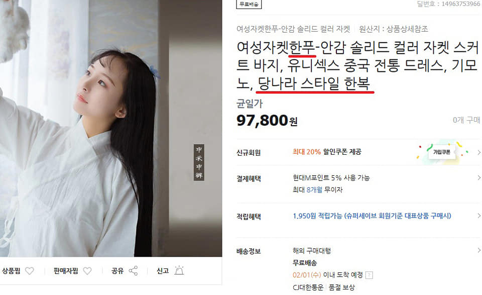 [서경덕 교수 페이스북 갈무리]
