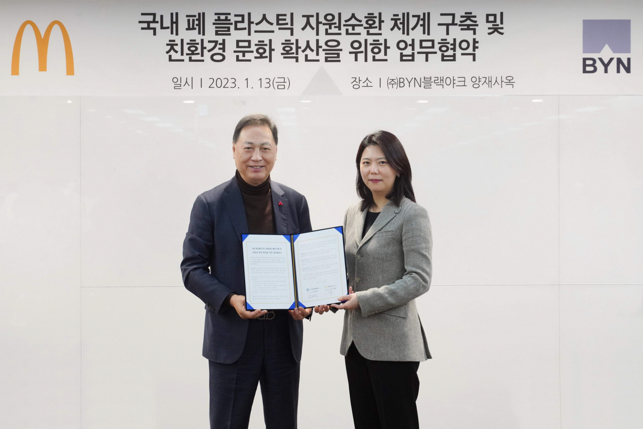 13일 BYN블랙야크는 서울 서초구 양재동 사옥에서 강태선(왼쪽) 블랙야크 회장, 김기원 한국맥도날드 대표이사를 비롯한 관계자들이 참석한 가운데 맥도날드와 업무 협약을 체결했다. [BYN블랙야크 제공]