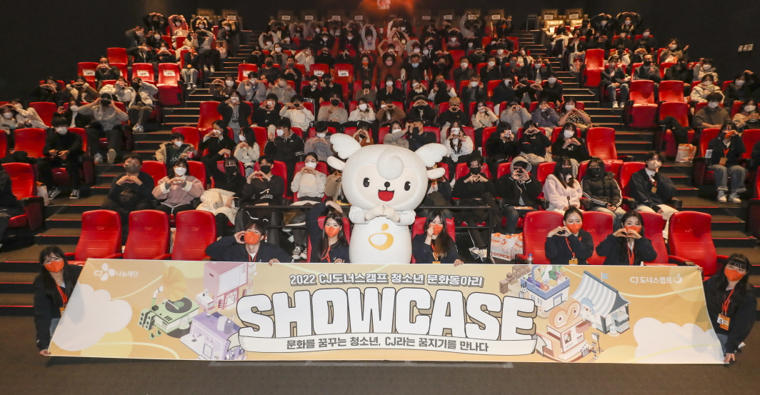 14일 CGV용산에서 개최된 ‘2022 CJ도너스캠프 청소년 문화동아리 쇼케이스’에 참여한 동아리 청소년들이 단체 기념사진을 촬영하고 있다.[CJ나눔재단 제공]