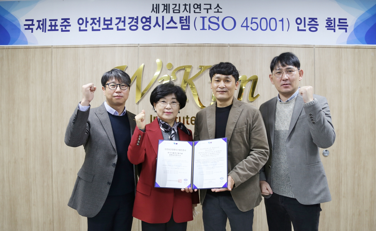 장해춘(왼쪽 두번째) 세계김치연구소 소장이 안전보건경영시스템 인증서를 들어보이고 있다.[세계김치연구소 제공]