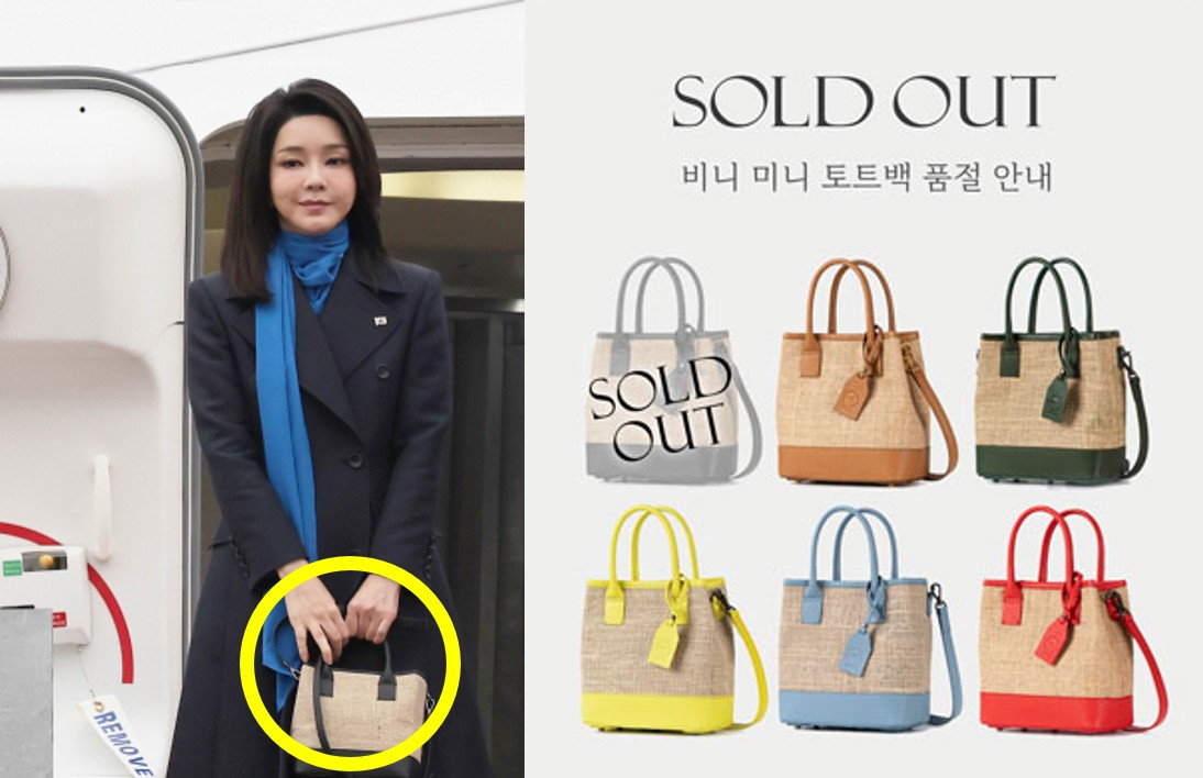 윤석열 대통령과 부인 김건희 여사가 지난 14일 경기도 성남 서울공항에서 공군 1호기 탑승 전 손 흔들어 인사하고 있는 모습(왼쪽). [연합] 김 여사가 든 할리케이 모델의 품절 공지. [할리케이]
