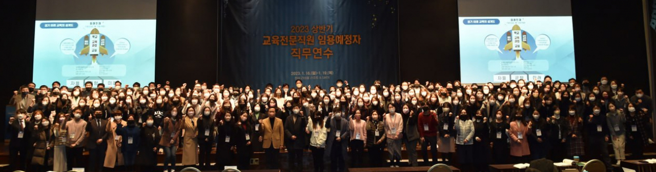 [경기도교육청 제공]