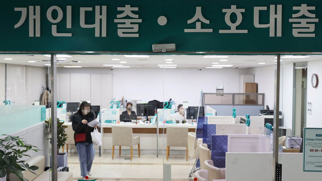 서울 한 은행 창구에서 시민들이 은행업무를 보고 있다. [연합]