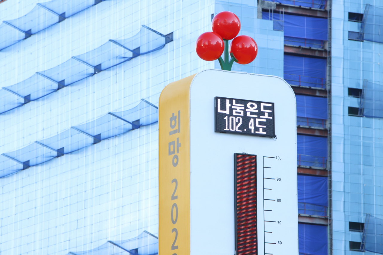 보름 이상 앞당긴 사랑의열매 연말연시 희망나눔 모금 목표달성.