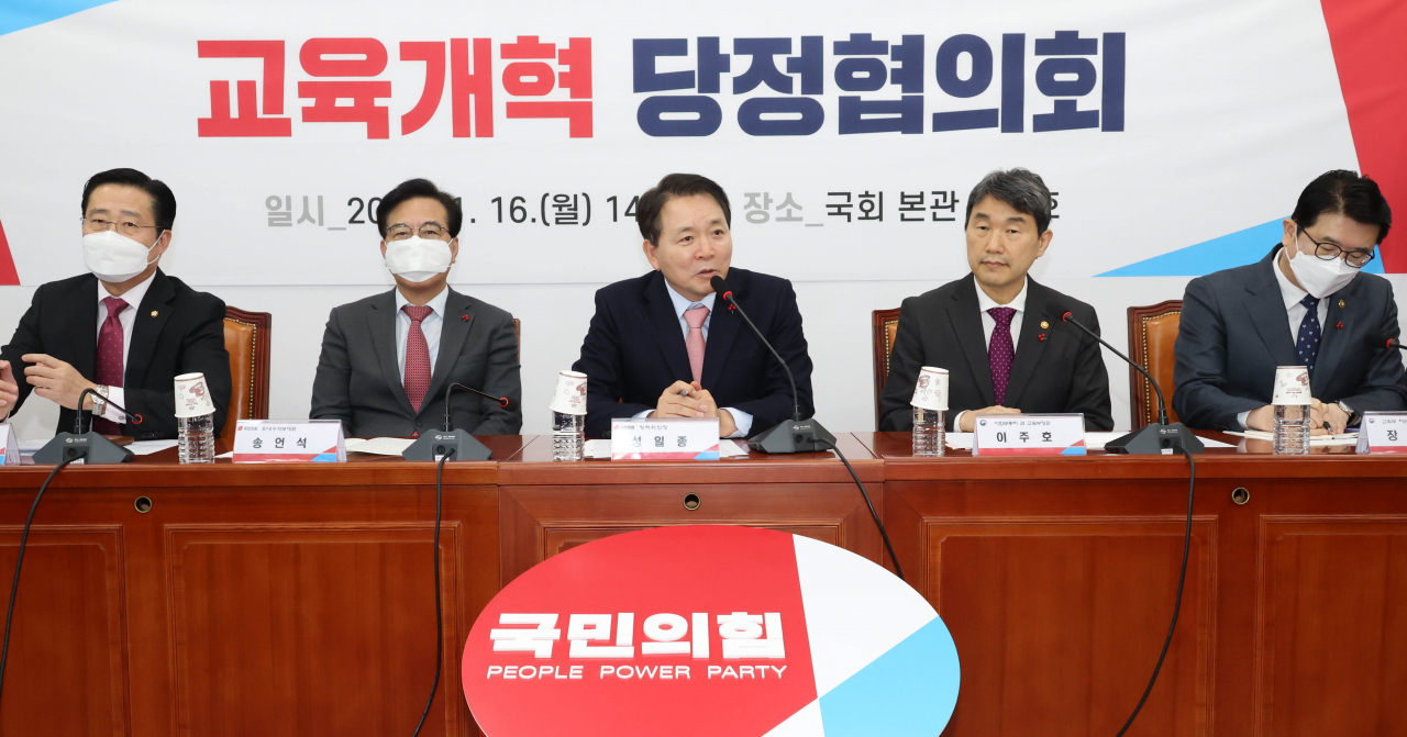 성일종 국민의힘 정책위의장이 16일 국회에서 열린 교육개혁 당정협의회에서 발언하고 있다. [연합]