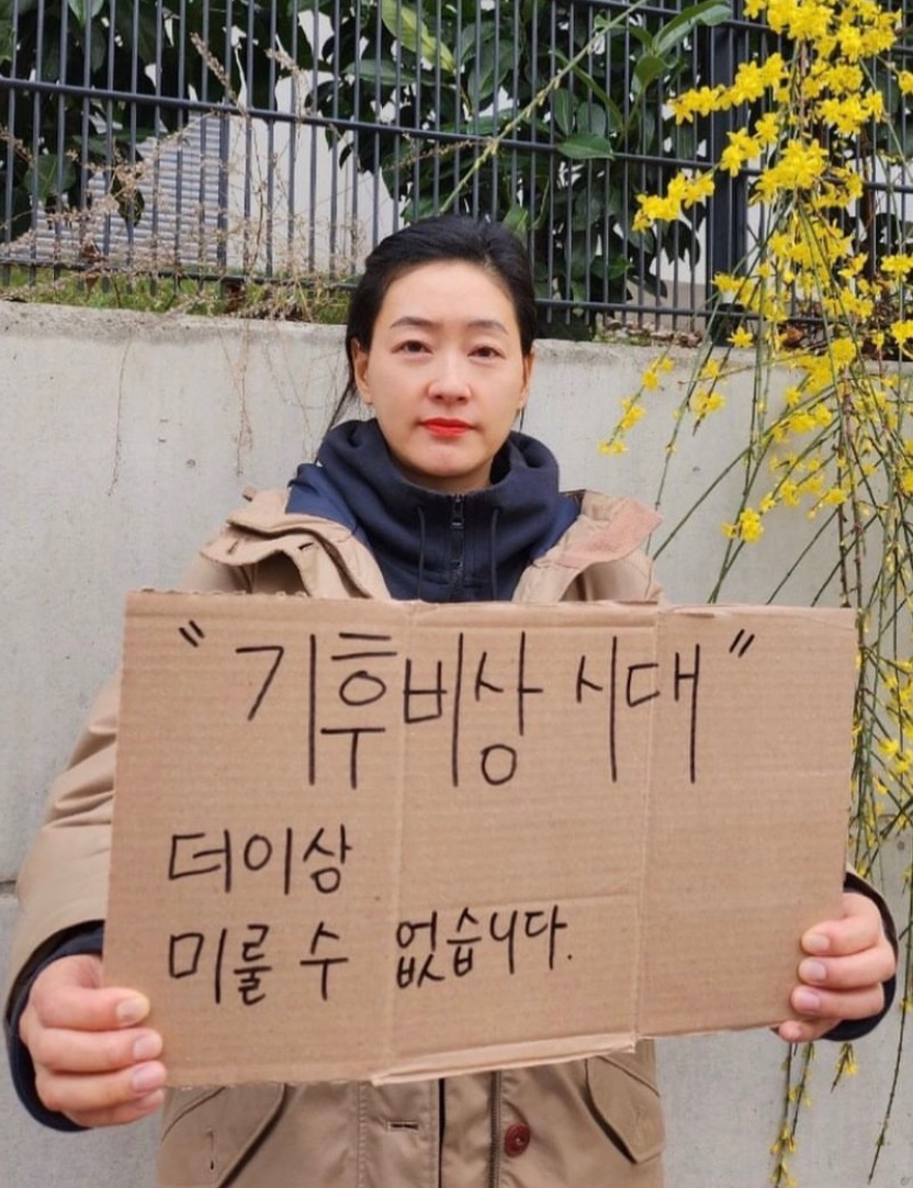 “1월에 개나리 피었다, 끔찍해” 박진희 피켓까지 든 사연 [지구, 뭐래?]