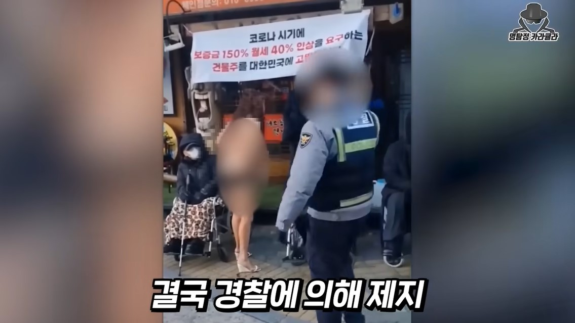 “건물주 고발합니다”…강남 육회집 女사장 흉기들고 나체 시위 왜?