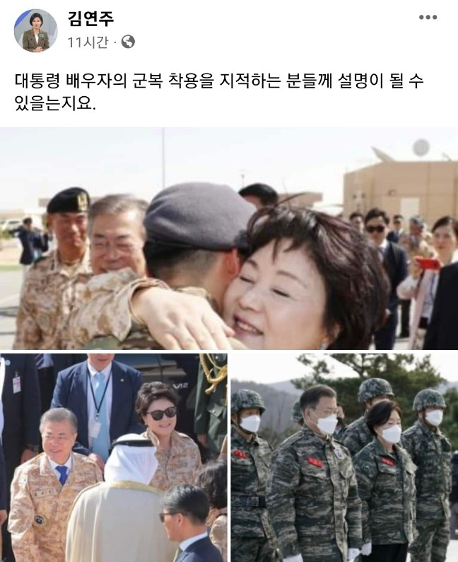 [김연주 시사평론가 SNS]